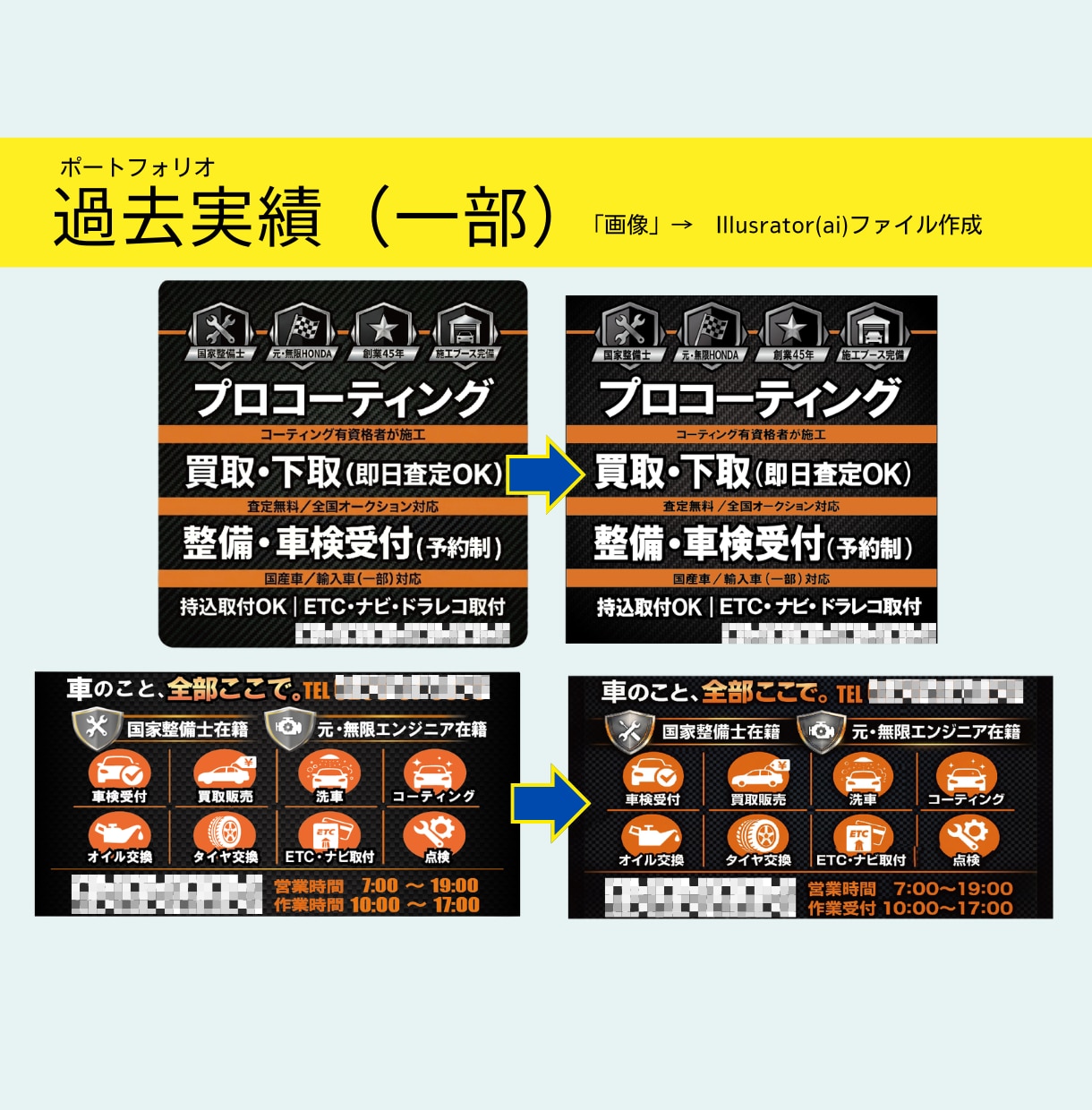 AI／PS／JWWで「ていねいに」トレースします ★写真・イラスト・ロゴ・間取り図・立面図　対応可能です イメージ7