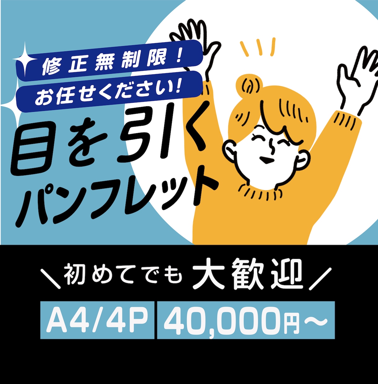 カタログ・パンフレットのプロが製作します どんな素材でもおしゃれにパンフレット仕上げます！ イメージ1