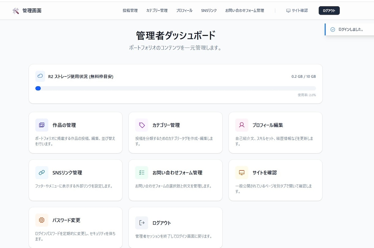 モニター募集/画像投稿管理webアプリ制作します ご自身の作品を管理・発信したいクリエイター様向けWEBアプリ イメージ2