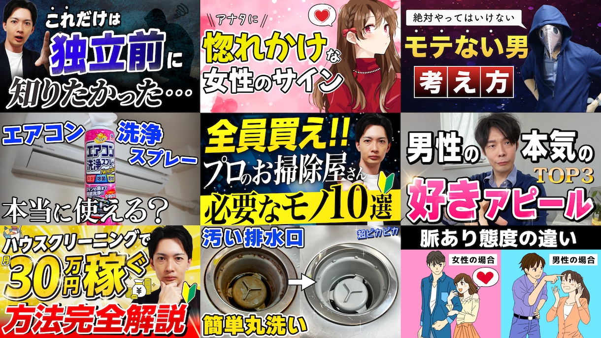 チャンネル運営のプロがYouTube動画編集します 総再生数１億回！登録者39万人のチャンネル運営者が編集します イメージ4