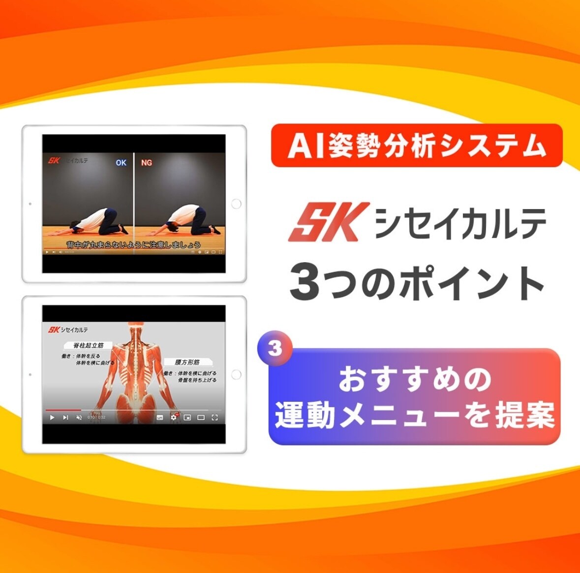 あなたの姿勢を解析します 姿勢矯正はダイエットにも効果抜群！ イメージ4