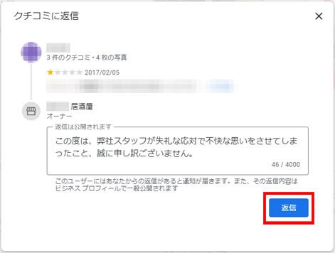 Googleマップを活用して集客のお手伝いします 「地域で集客する方法がわからない‥」そんな人はMEO対策！！ イメージ2