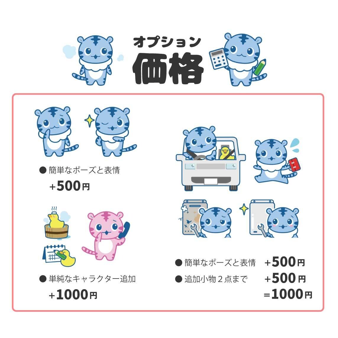 元デザイナーが◎目を引くキャラクター製作します 可愛らしいポップなキャラクターで集客の即戦力を目指します！ イメージ4
