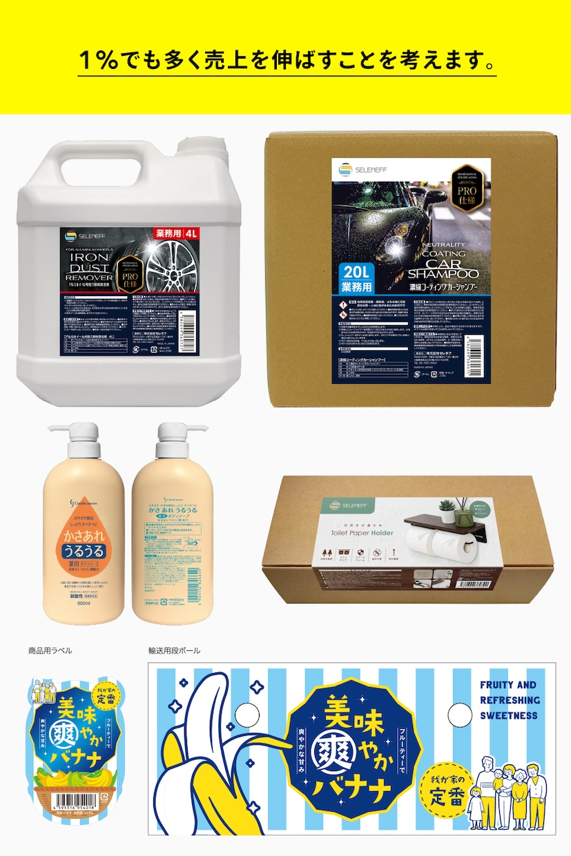 売れる！【オリジナル商品パッケージ】デザインします Amazon・楽天でヒット続出！プロのデザインで差をつける！ イメージ10