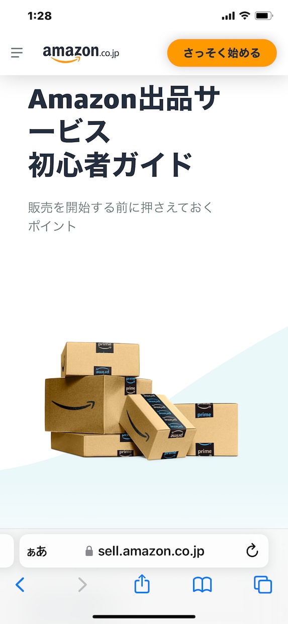Amazon アカウント開設 完全サポートします 誰でも簡単 セラーアカウント開設 資料通りにクリック イメージ1