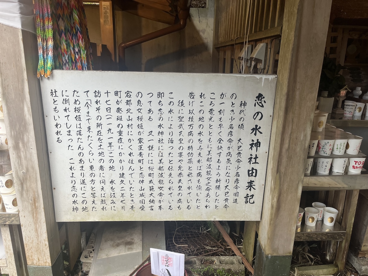 もう一度彼と繋がりたい｜恋の水神社代行参拝します LINEブロック・途切れた連絡、彼との縁を願うあなたへ イメージ7