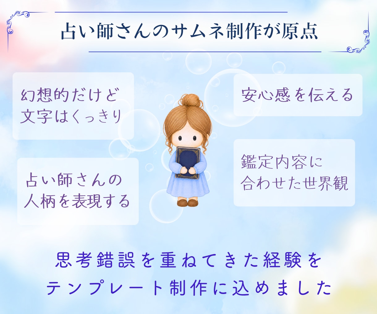 占い師向けのシンプルなデザインテンプレを届けます Canvaで納品｜サムネ・ヘッダー・サービス説明画像｜12点 イメージ3