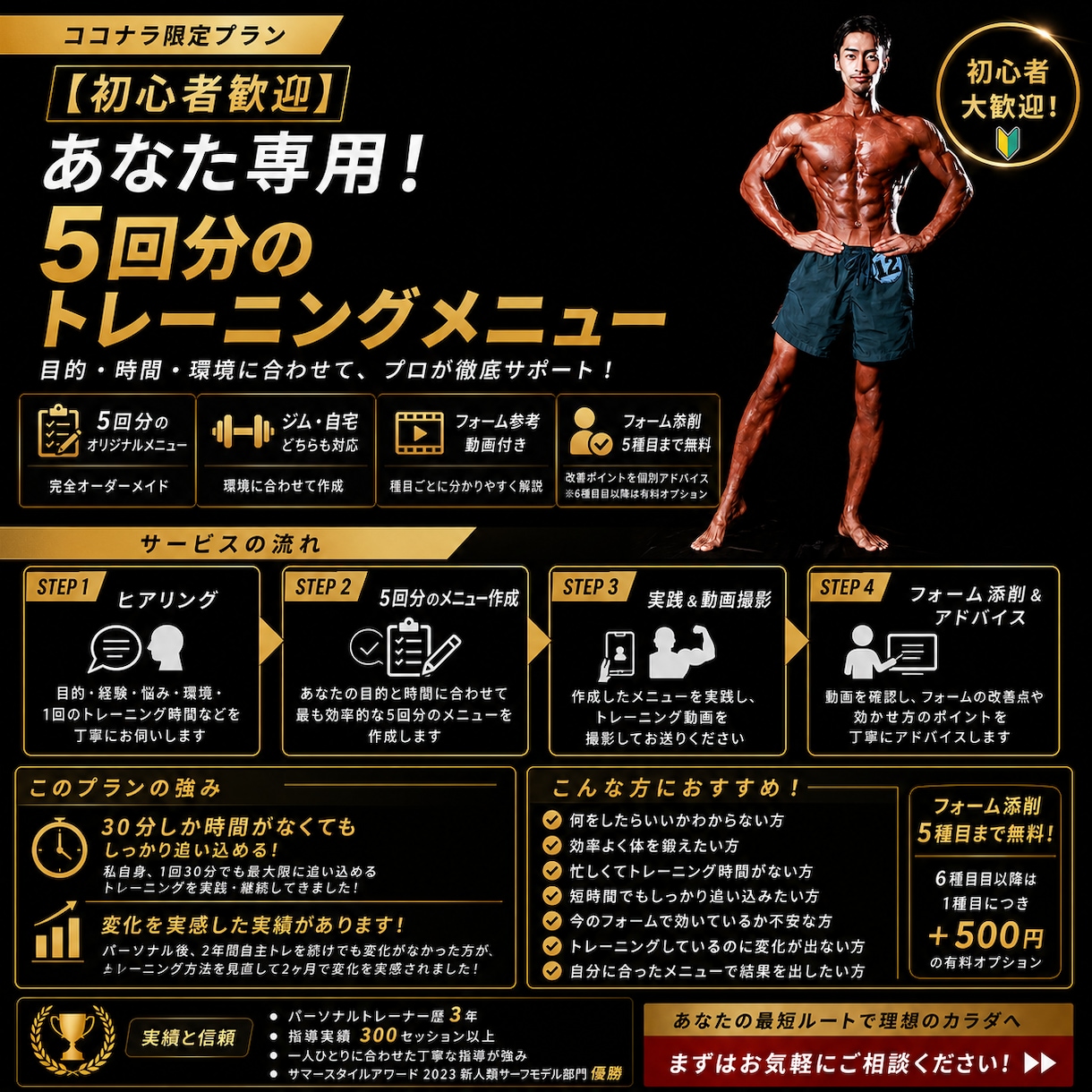 ジム・自宅対応！5回分の筋トレメニューを作成します 時間・目的・環境に合わせた完全オーダーメイド&動画・添削付き イメージ3