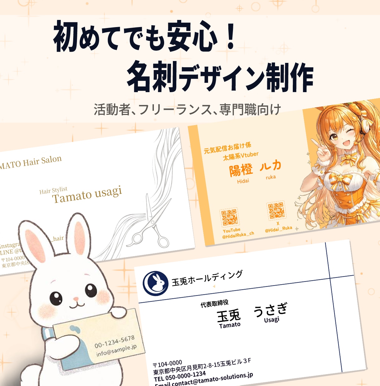 ビジネス・専門職・活動者向け名刺をデザインします 用途や雰囲気に合わせて、シンプルで使いやすい名刺を制作します イメージ1