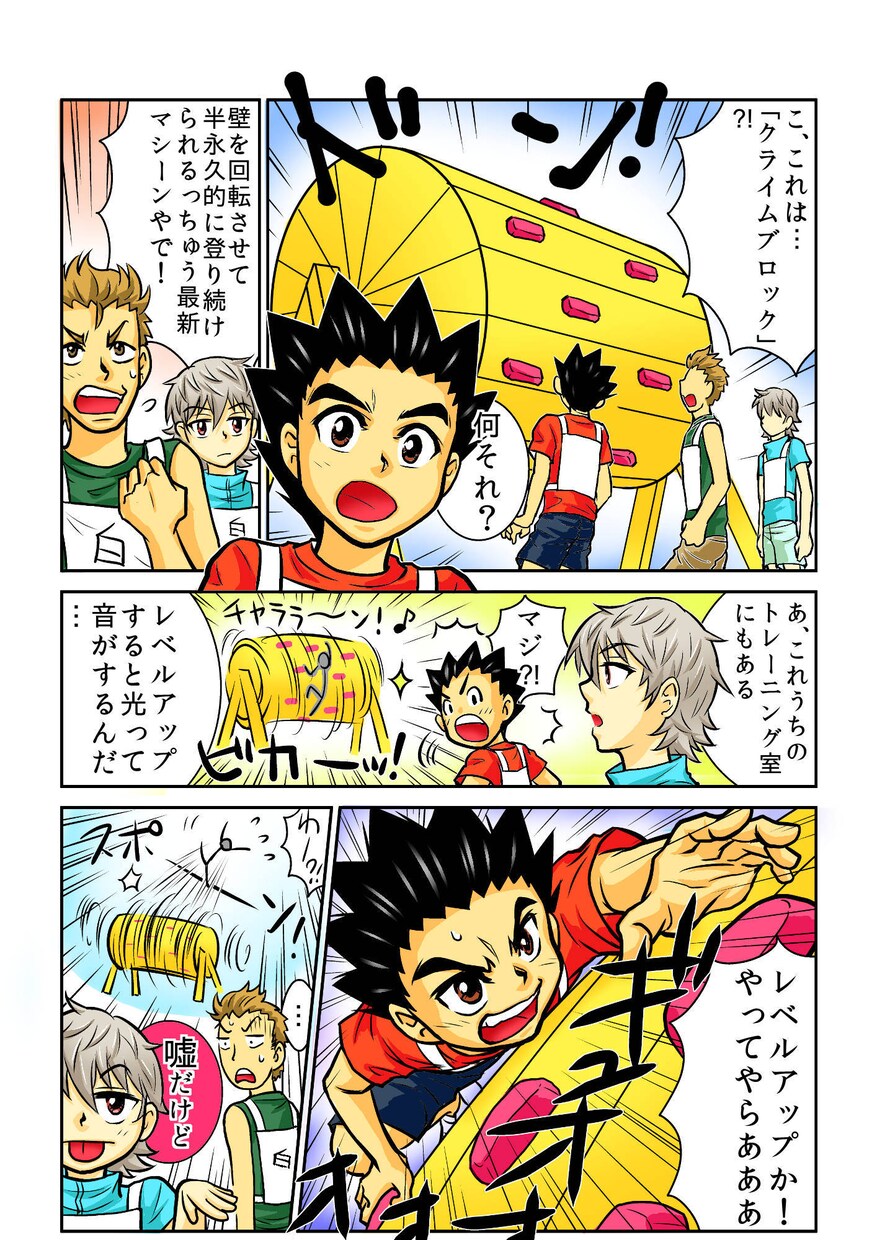 印象的なオリジナルキャラでストーリー漫画を描きます 広告、動画、教材、SNSなどを目力の強い漫画で目立たせます！ イメージ3