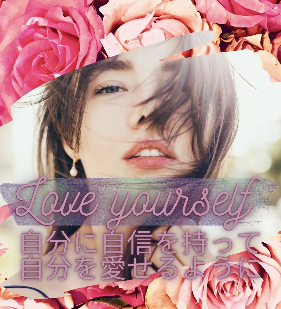 いつもより何だか魅力的に見える♡アナタにします 美容気功で☆いつものアナタに魅力を引き出し自信のある姿に♡ イメージ8