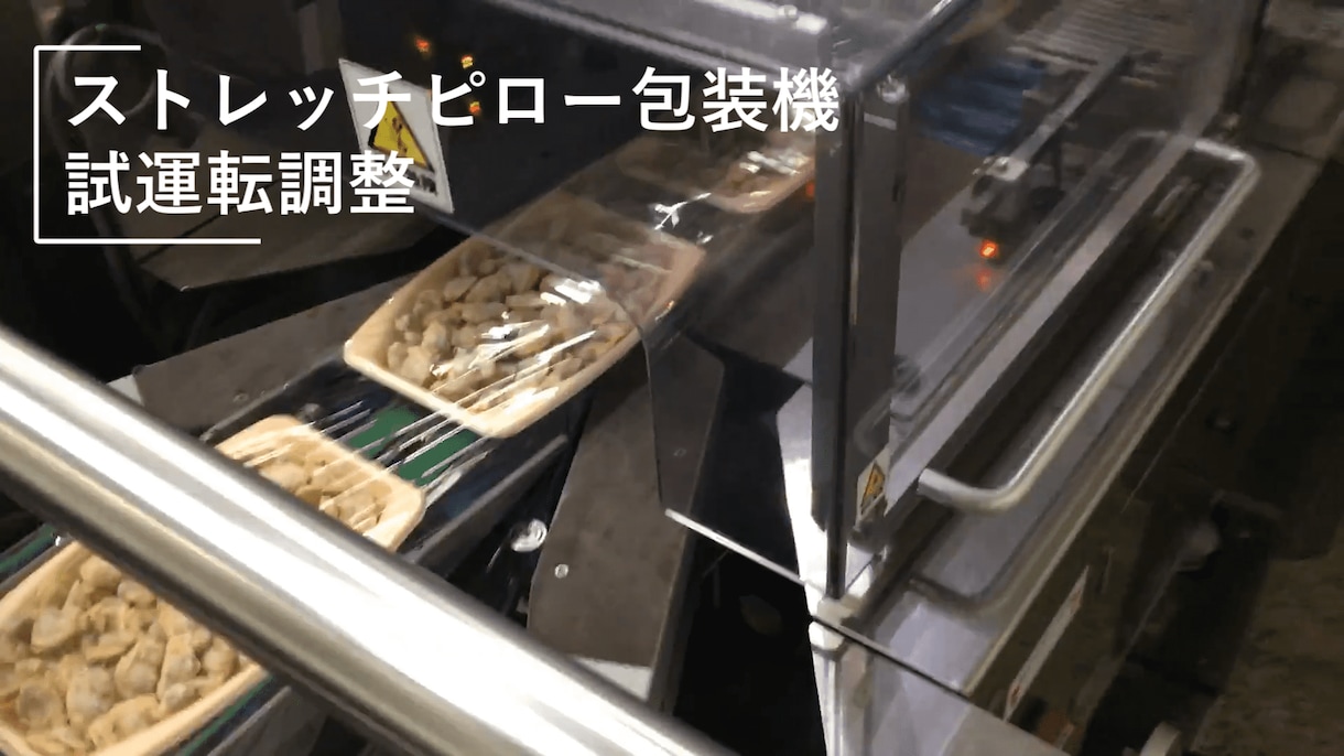 食品製造機械の選定、製造ラインの提案などを行います 食品製造にどんな機械が必要で予算がどの程度か　ご提案します イメージ3