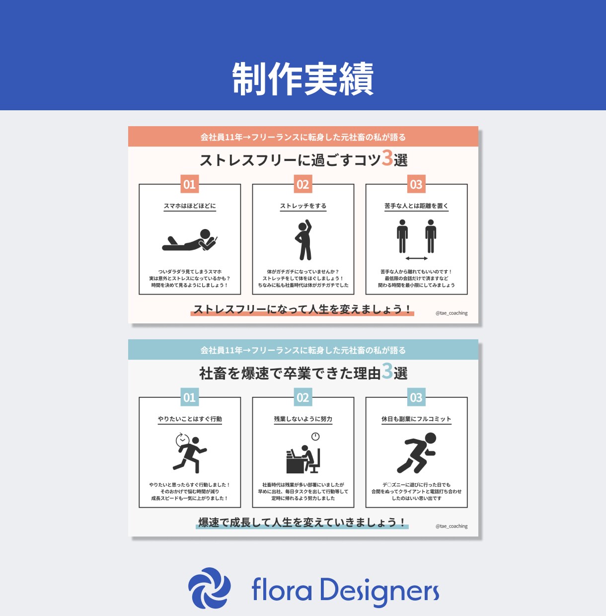 バシッと伝わる図解作成します SNSで拡散される図解画像作成 イメージ5