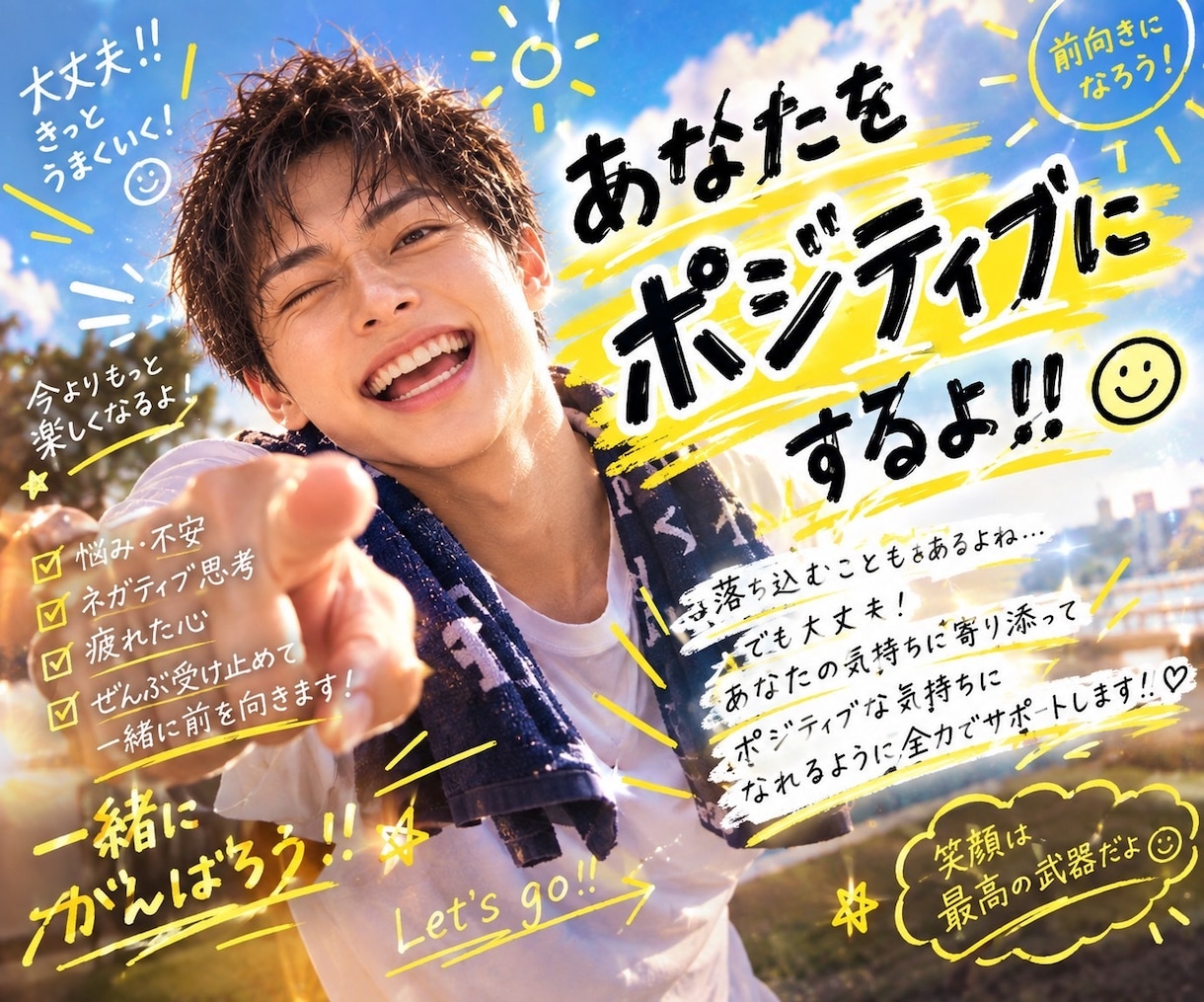 この電話相談であなたを必ずポジティブにできます いまネガティブな感情になっているあなたへ。必ず逆転できます！ イメージ1