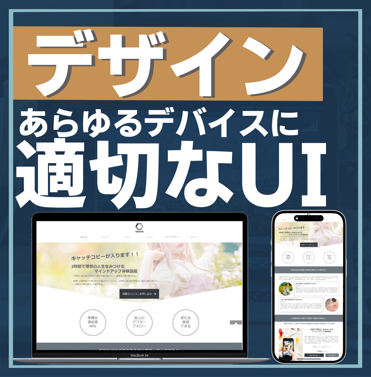 高品質！低価格！プロデザイナー監修のサイト作ります WordPressからゼロイチコーディングまで対応致します。 イメージ2