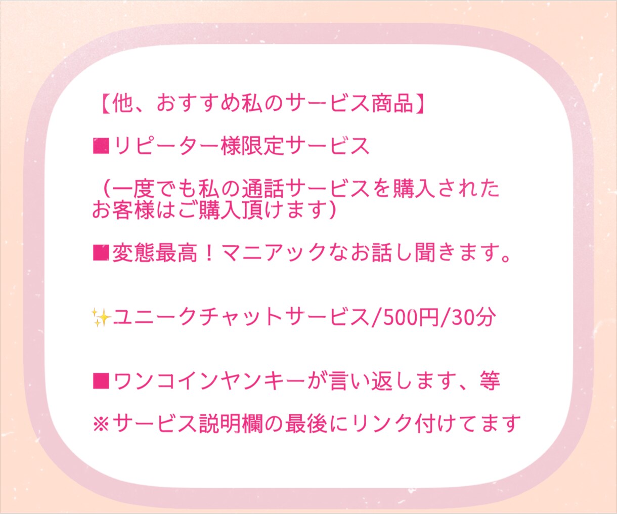 1分でも！今すぐ聞いて！スッキリしたい！叶えます 恋話/旦那/愚痴/相談/雑談/話し相手/女心/癒し/暇つぶし イメージ9