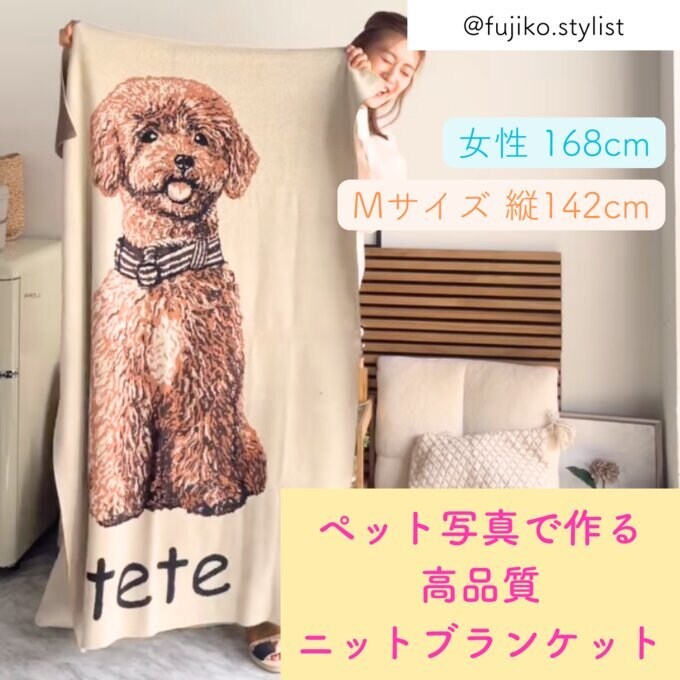 ペット写真でオリジナルニットブランケットを作ります 可愛いだけじゃない！品質にもこだわったニットブランケットです イメージ2