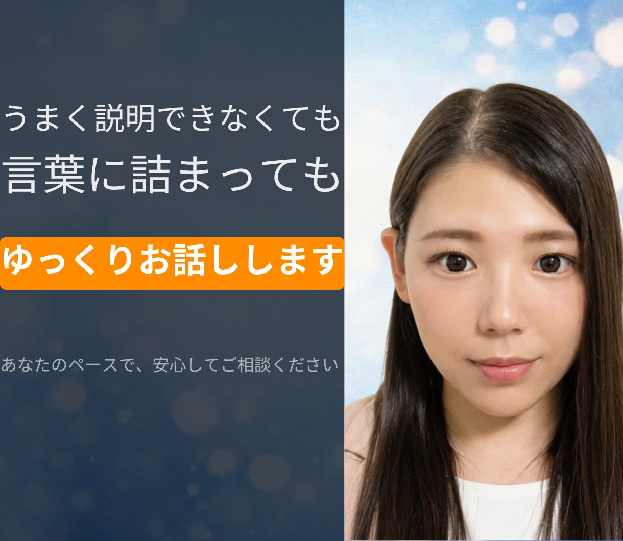浮気・不倫の苦しい気持ちを整理します 誰にも言えない浮気・不倫の悩みを否定せずやさしく整理します イメージ10