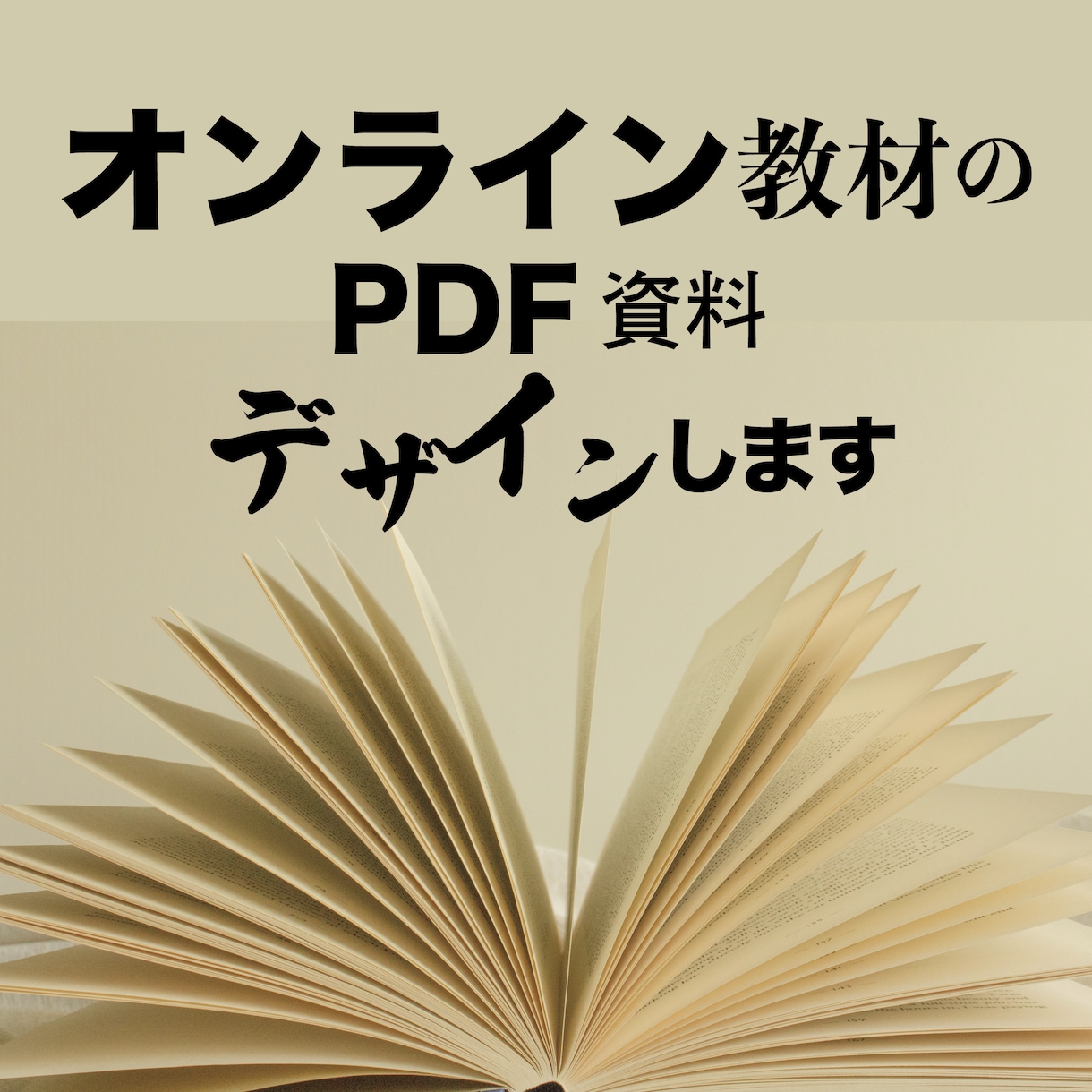 文章を送るだけで見やすい教材PDFを制作します 講座資料 読みやすく デザインさせていただきます イメージ2