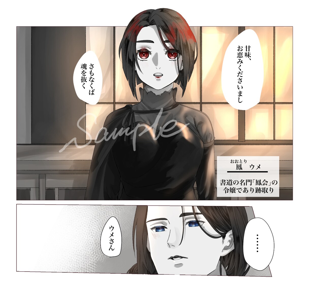 美しい女の子から美丈夫まで承ります デジタルはもちろん、アナログ作品でもご依頼いただけます!! イメージ1