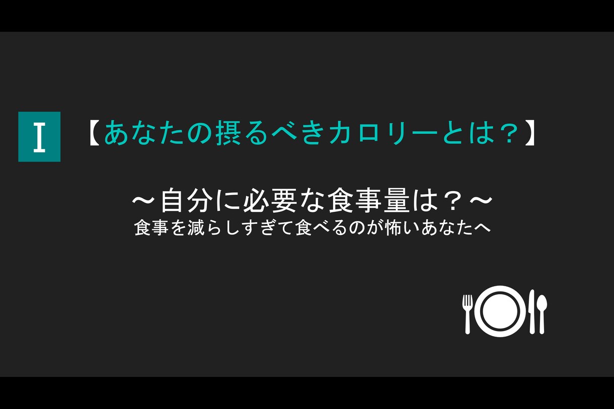 これを一読するとあなたのダイエットの悩みが開けます トレーナー監修の幸せな人生を送るためのダイエット指針です！ イメージ2