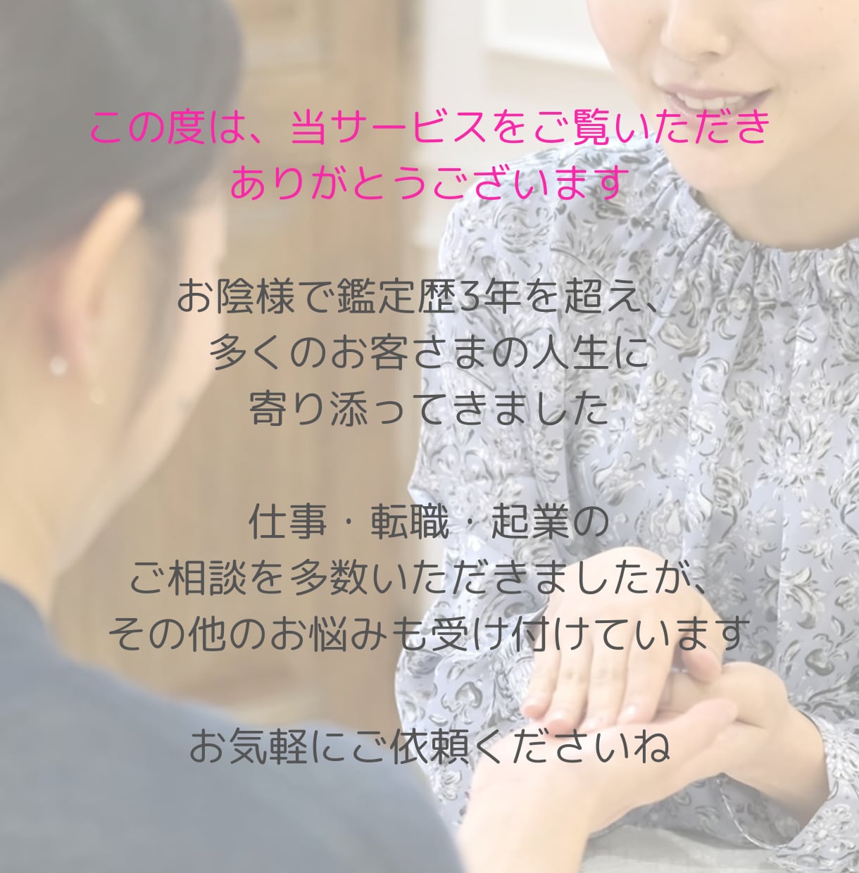 魂と心が整い、本当にしっくりくる仕事を見つけます 迷いから抜け出せし、人生を再構築できる働き方へ イメージ2