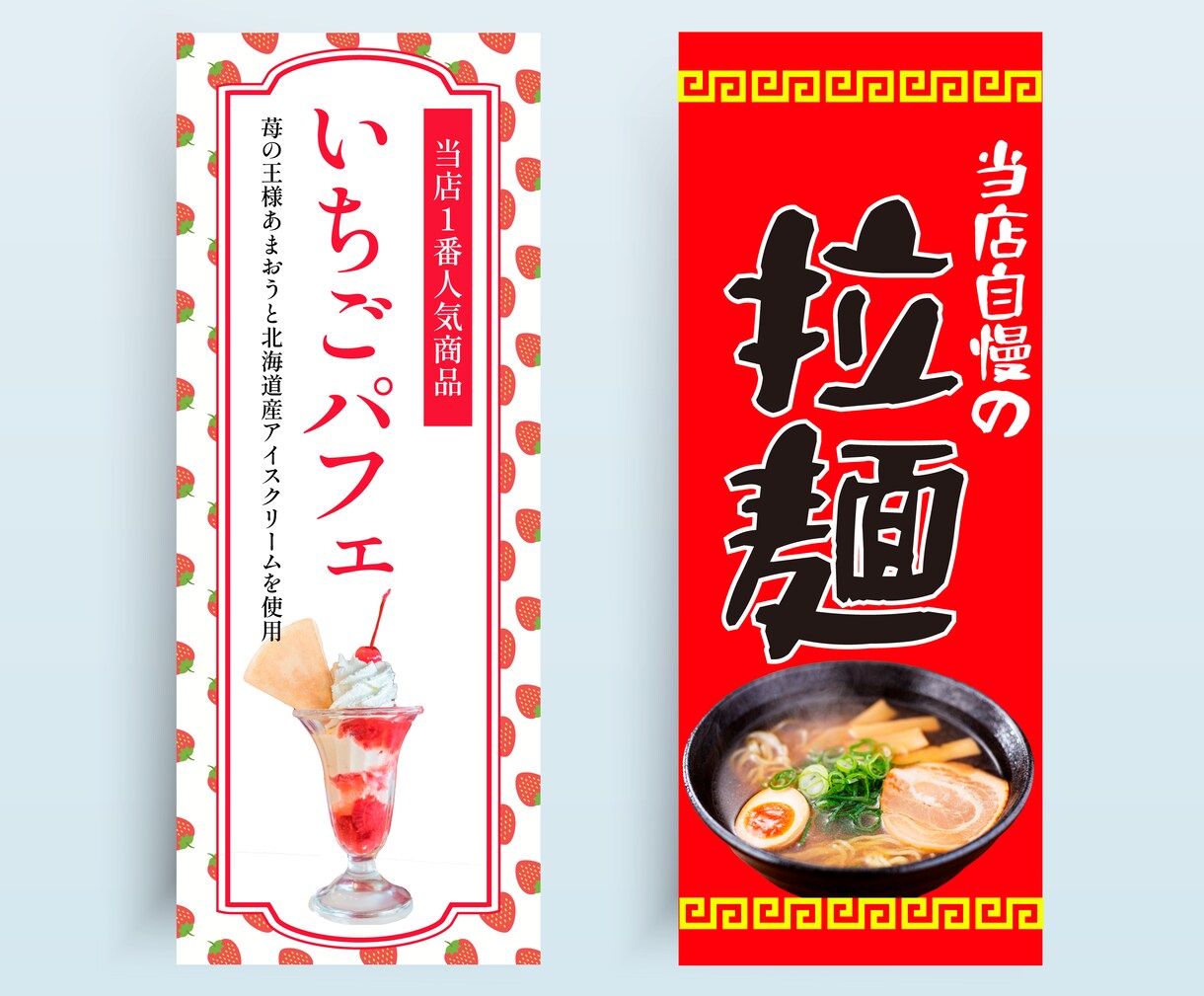 看板・のぼりのデータを作成いたします イメージにあった看板のデザインをご提案致します。 イメージ5