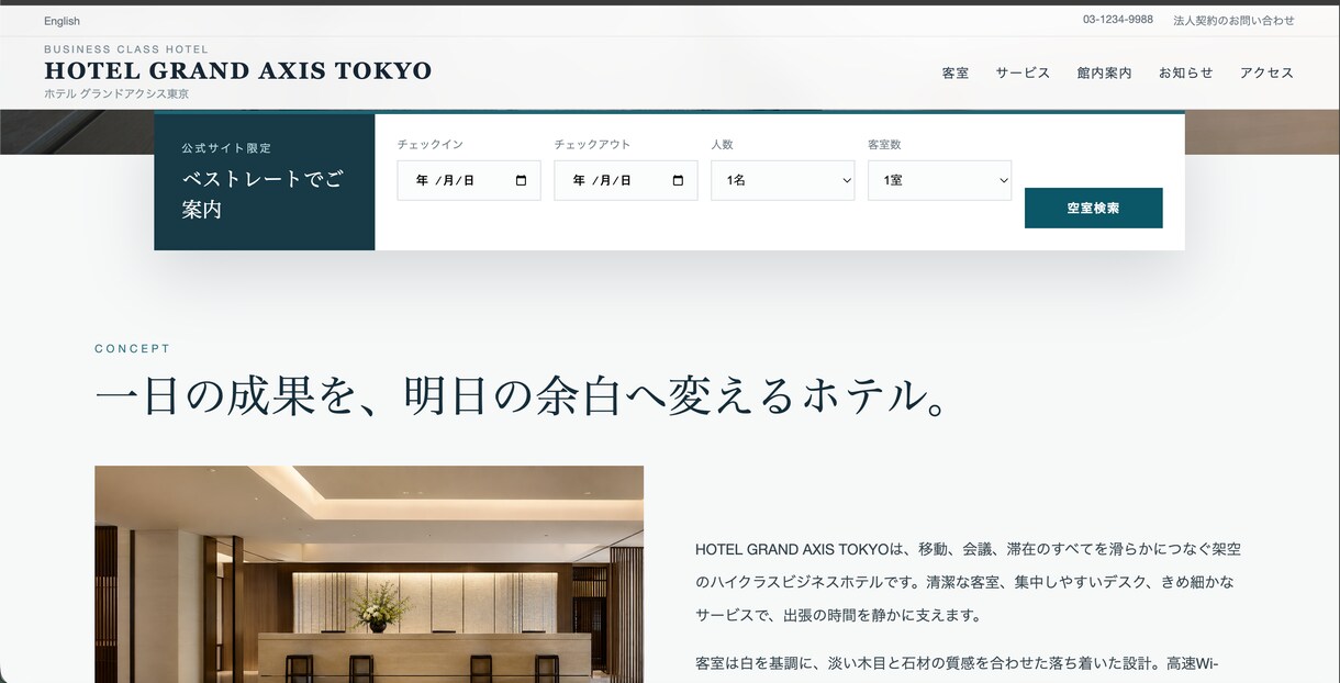 あっ。こんなHP、自分も欲しいなを形にします マーケター視点で他社に負けないHPを。顧客獲得特化HP イメージ3
