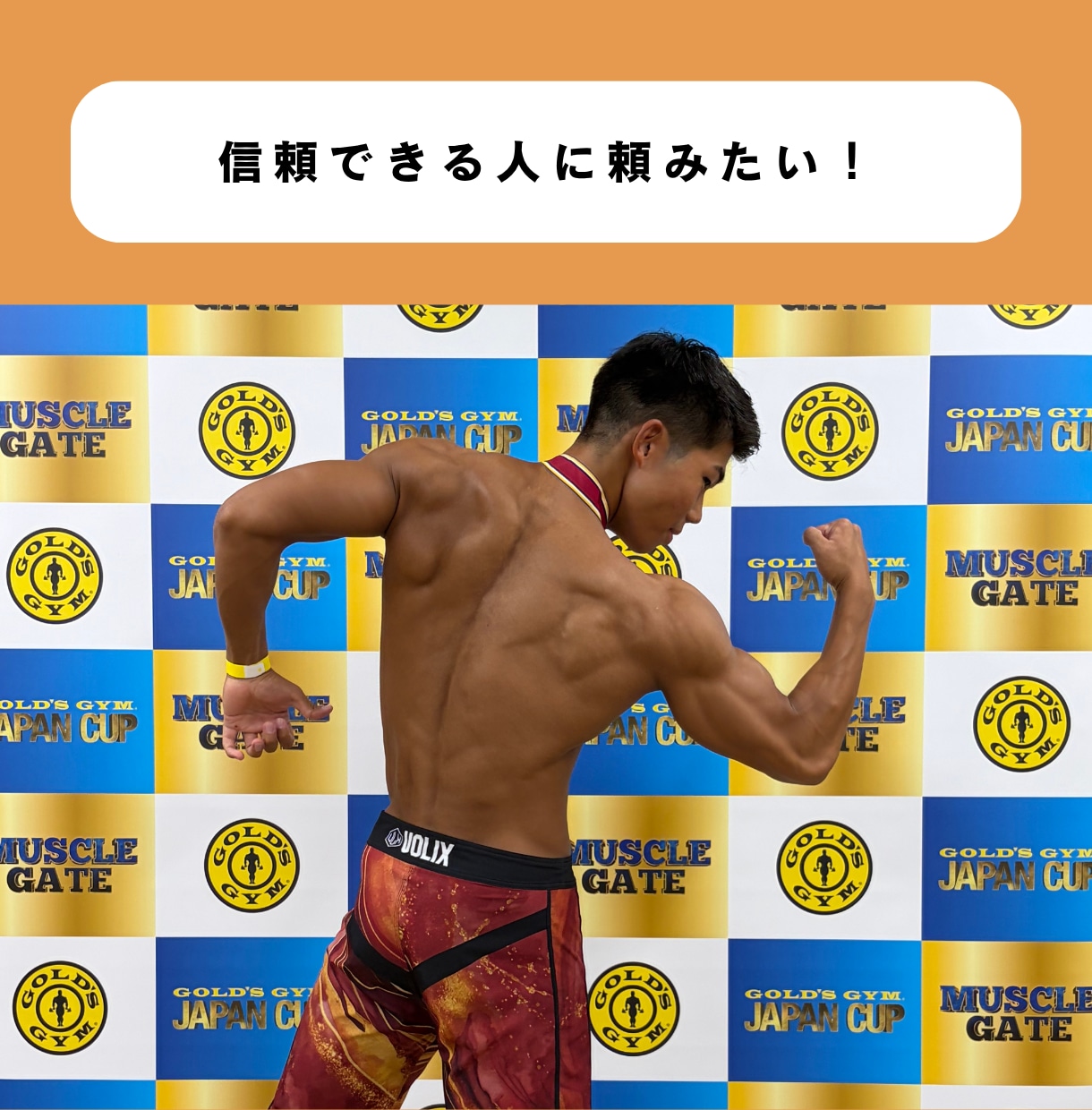 ダイエット・筋肥大の方法オンラインで伝授します 大会優勝した現役トレーナーがあなたに合った提案をします イメージ2