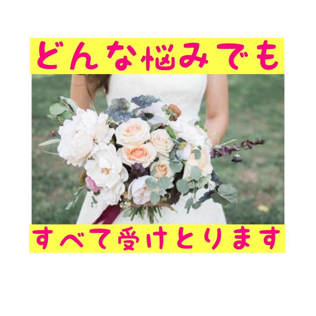 誰かに話したい！聞いてほしい！聞きます 話すことでスッキリします。悩みや迷い、なんでも聞きます。 イメージ1