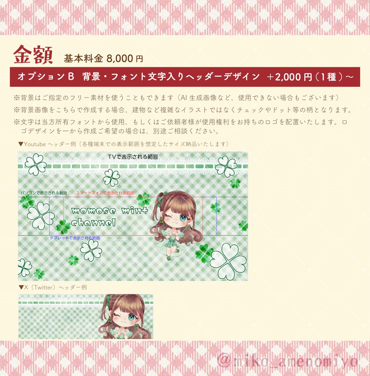 リッチで温もりのある可愛いミニキャラ描きます 拡大しても見応えのあるアナログ風な質感でグッズにもオススメ♪ イメージ4