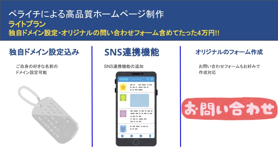 エンジニア歴10年が安価にホームページ制作致します Web制作・SEO対策・デザイン全部含めてたった2万円。 イメージ3