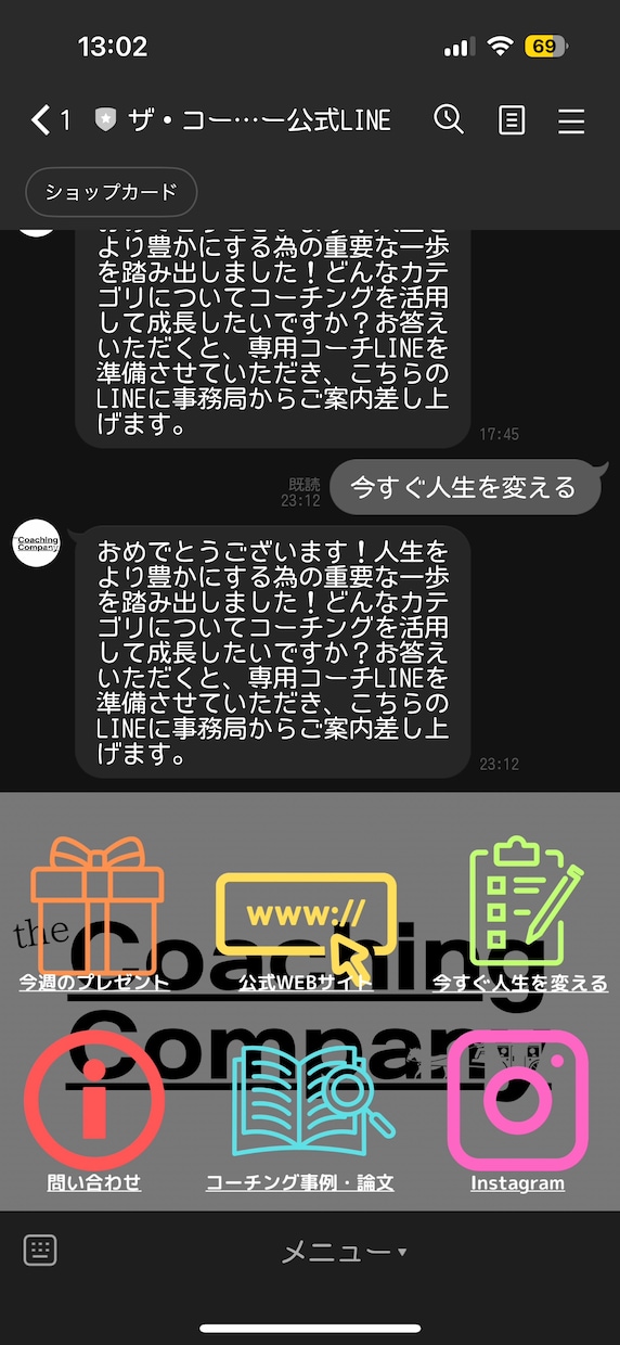 目標達成をサポートするコーチングAIを提供します あなたの成功を望む絶対裏切らないあなただけのパーソナルコーチ イメージ2