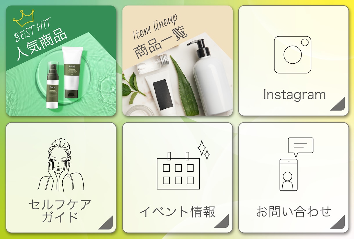 魅力が伝わる!次に繋がる!リッチメニュー作成します 先着5名まで、3,000円でお請けしております◎ イメージ4