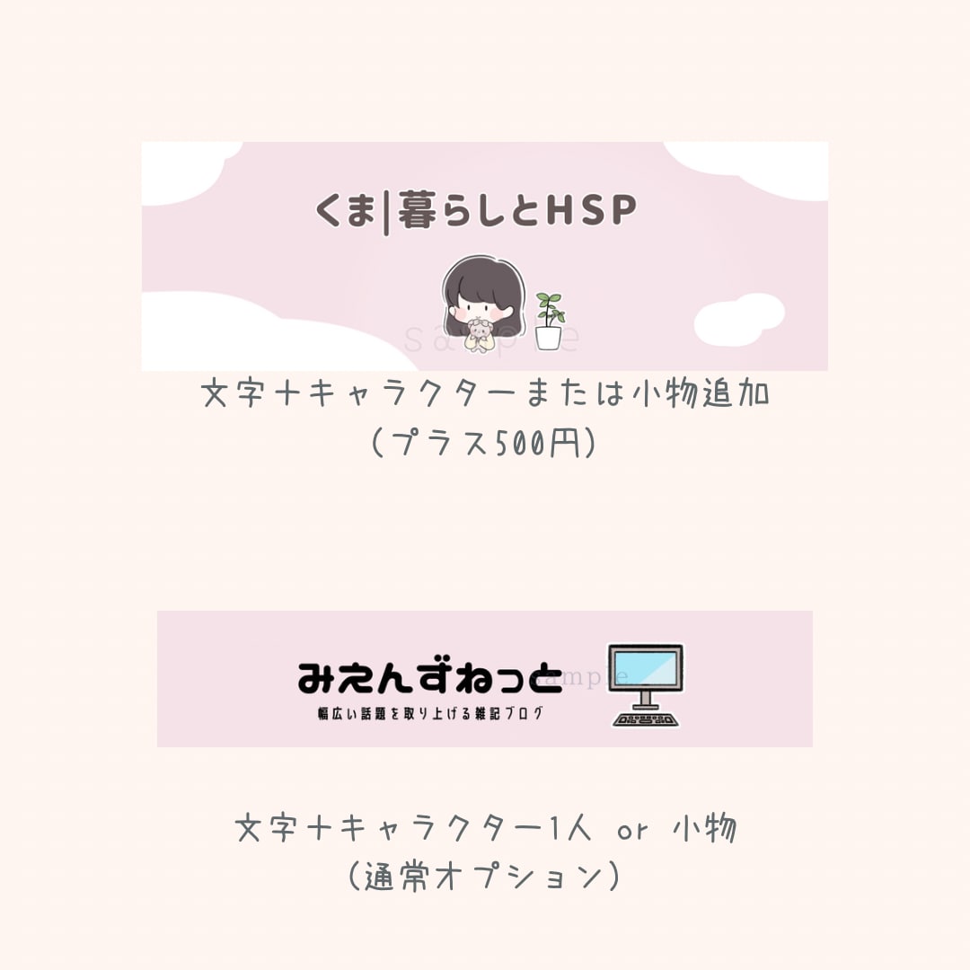 SNS、ブログのヘッダーやサムネイルを描きます 最短即日！商用利用可能のゆるっとかわいいイラストです♬︎ イメージ4