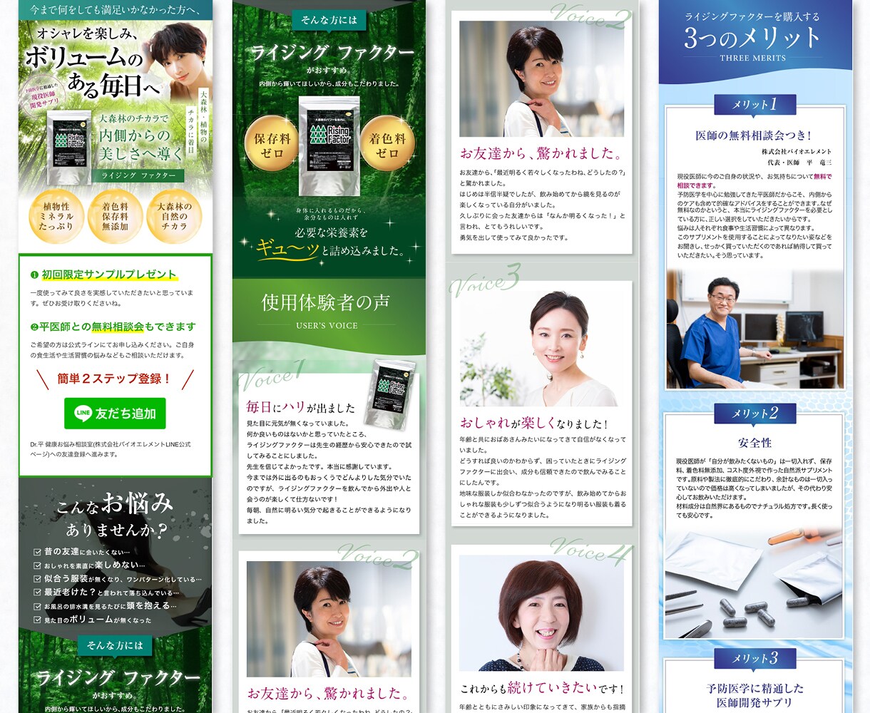 ターゲット層のニーズに的確に応えるLPを制作します あらゆるチャネルに対応し、ユーザーに刺さりやすいLPを制作 イメージ5