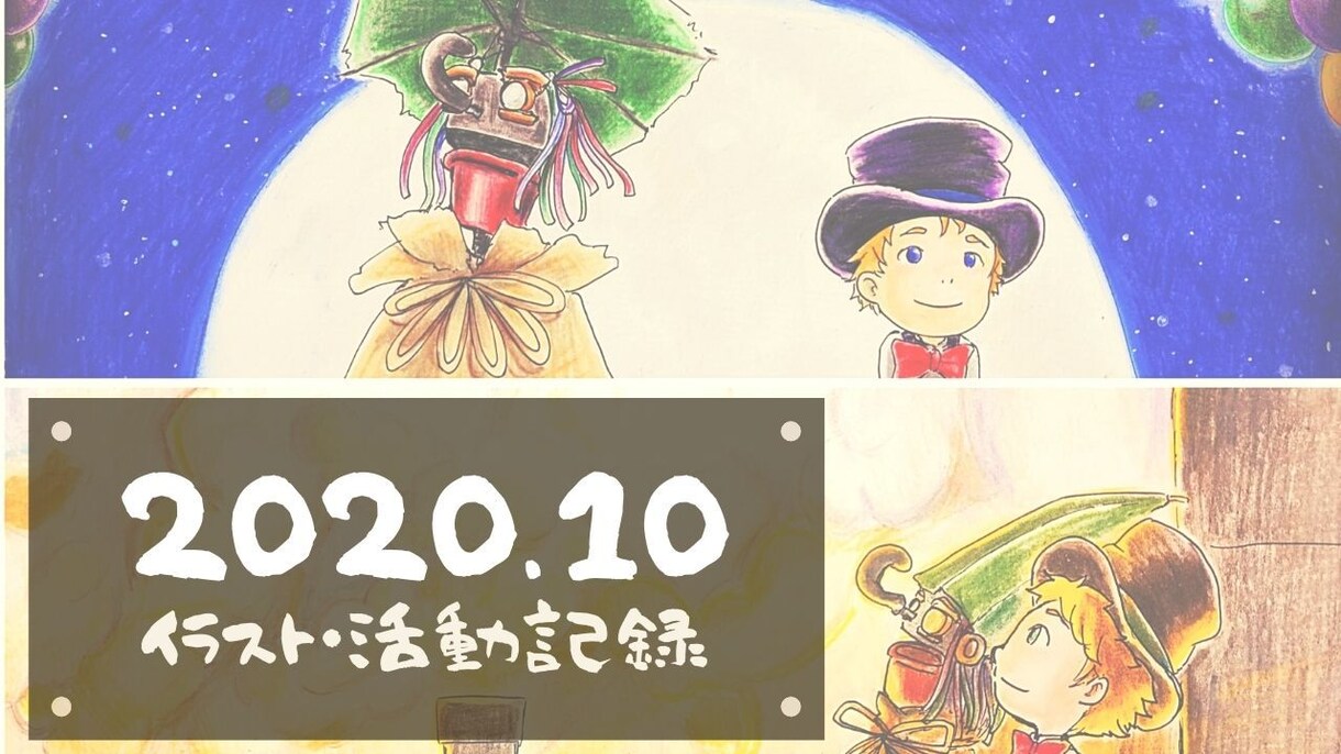 ブログのサムネイルやヘッダーイラストを描きます 温かみのあるポップなイラストで差別化！ イメージ3