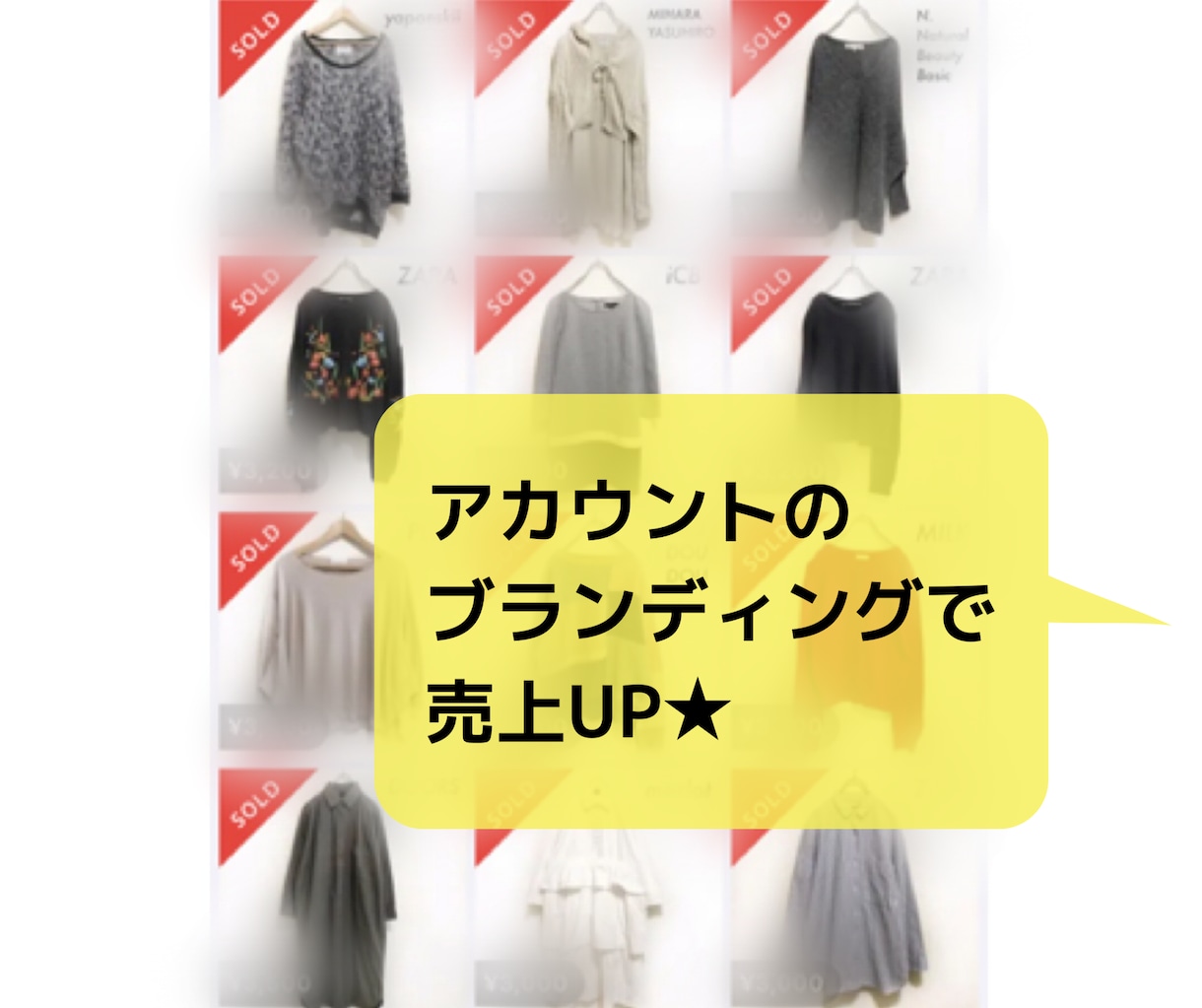 古着転売向けメルカリアカウント添削します 初心者でもメルカリやラクマを使った古着転売で稼ぎたい方へ イメージ2