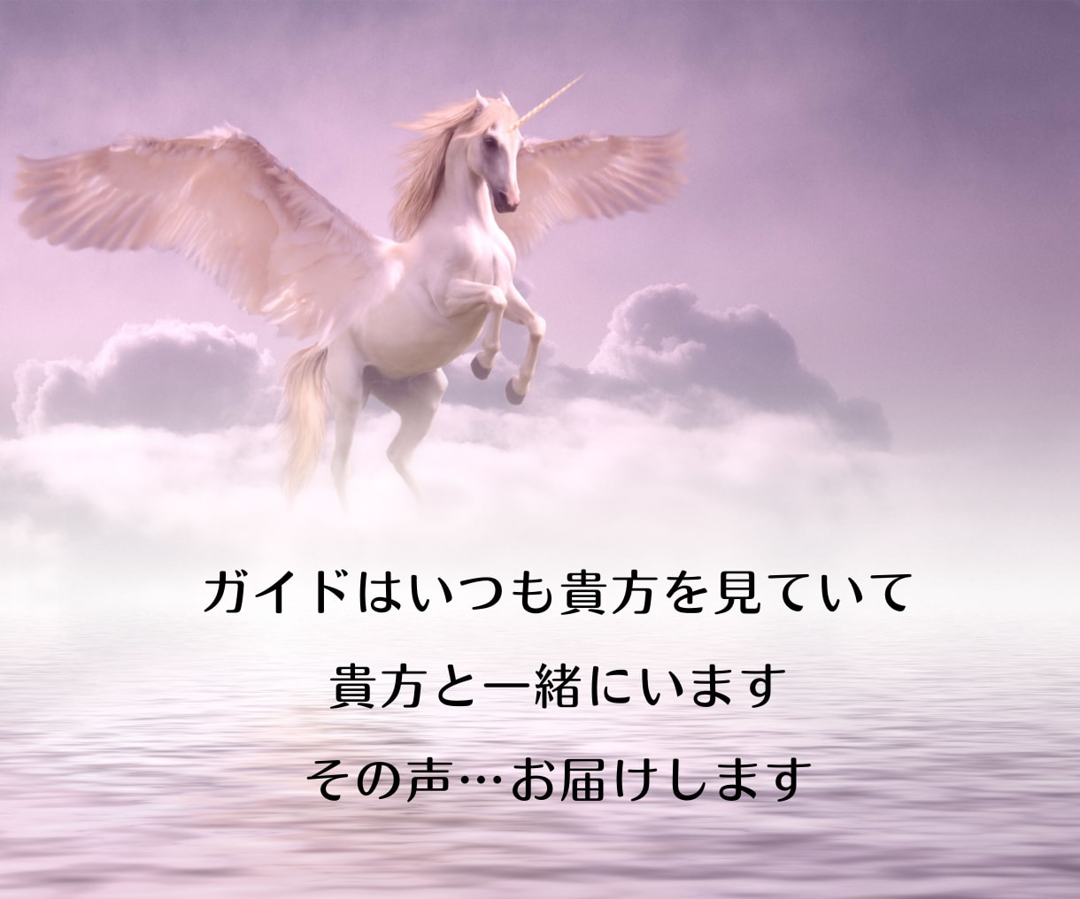 愛し愛される関係へ！魂とガイドの声お伝えします 数秘✖️チャネリングで、恋愛のお悩み解消します！ イメージ5