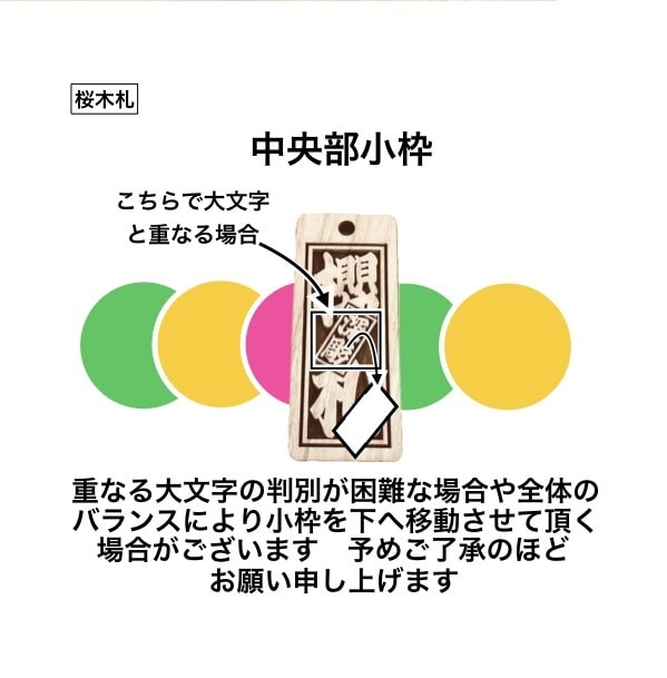 木札・新柄登場❗️桜の木使用しています 夏祭りにおすすめです　当店従来品より固い材質使用です イメージ5