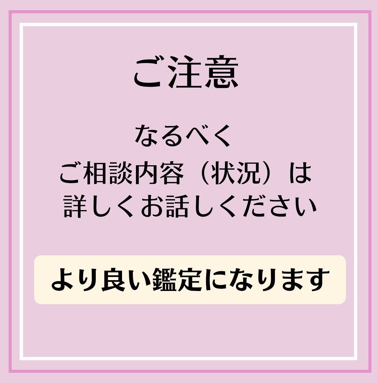 恋愛占い♡本気で関係を変えたい方☆関係を整えます 片思い☆2人の性格・相性・相手の気持ちをタロットで徹底解明！ イメージ7