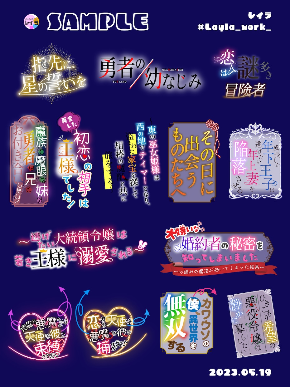 小説などの表紙絵に、文字入れを行います 【有償依頼実績70件以上】デザイン性のあるタイトルロゴの作成 イメージ3