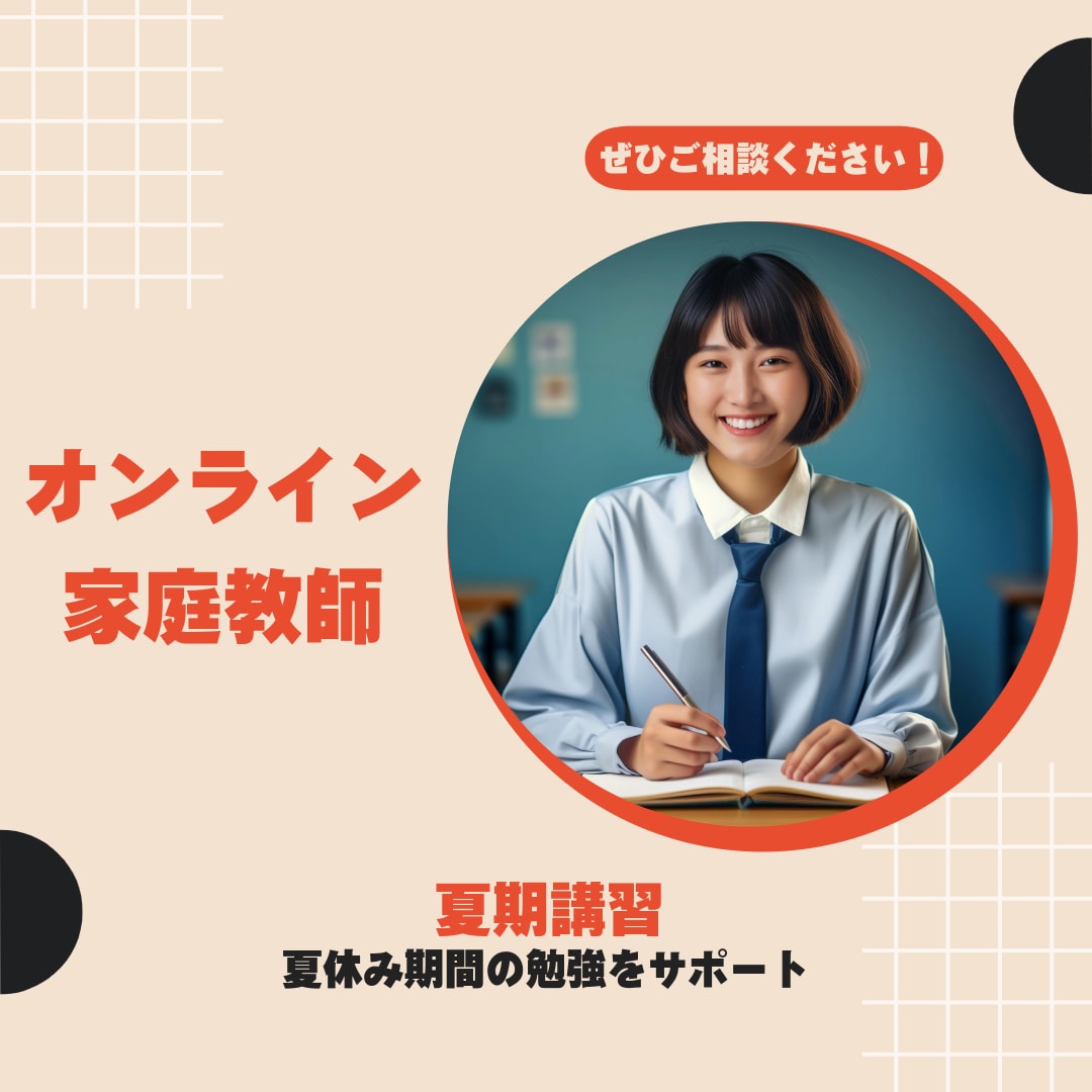 小・中学生の個別指導を行います 学校や塾で分からなかったところを理解し、「できる」に繋げよう イメージ1
