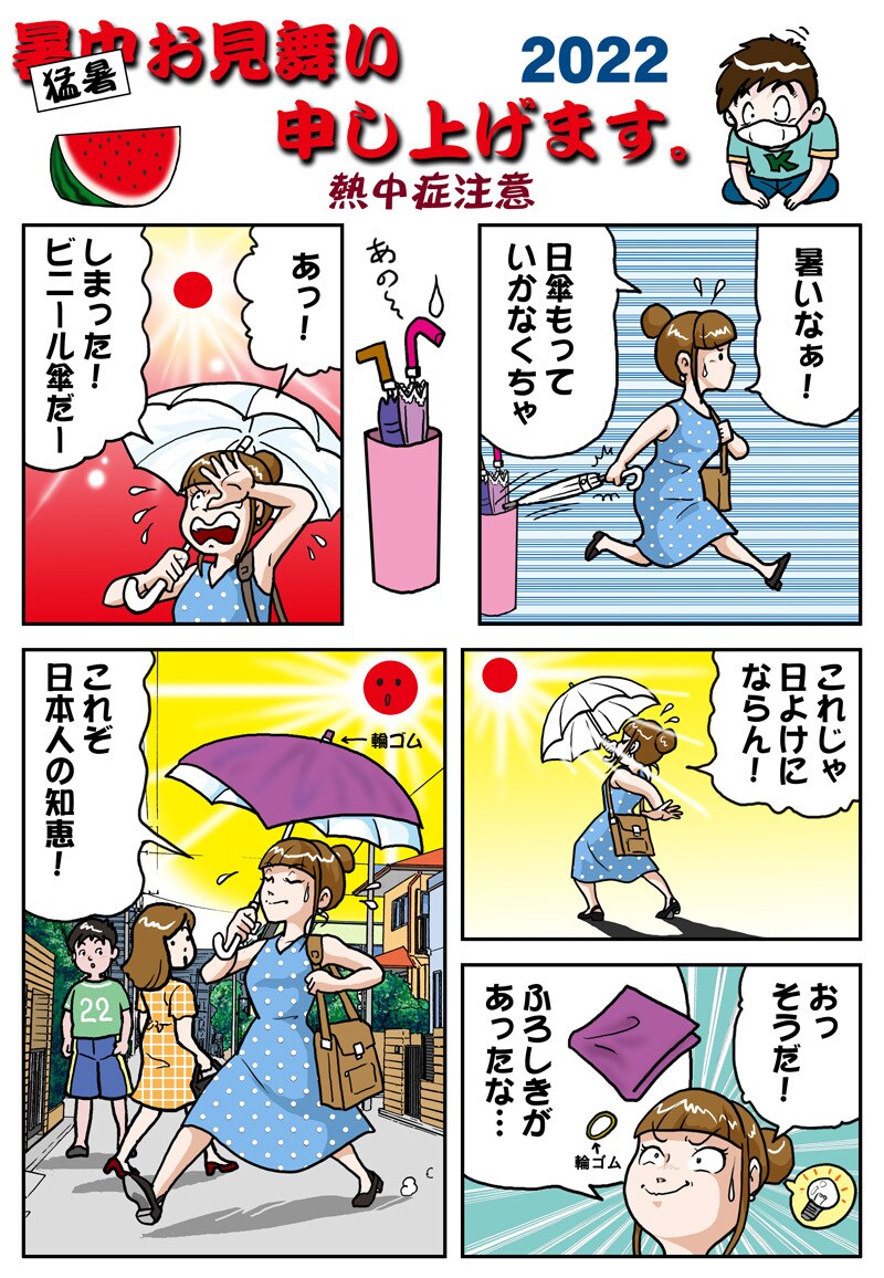 漫画を利用した挨拶状などを制作ご提供致します 様々な相手へのご挨拶など漫画を入れてご提供致します イメージ4