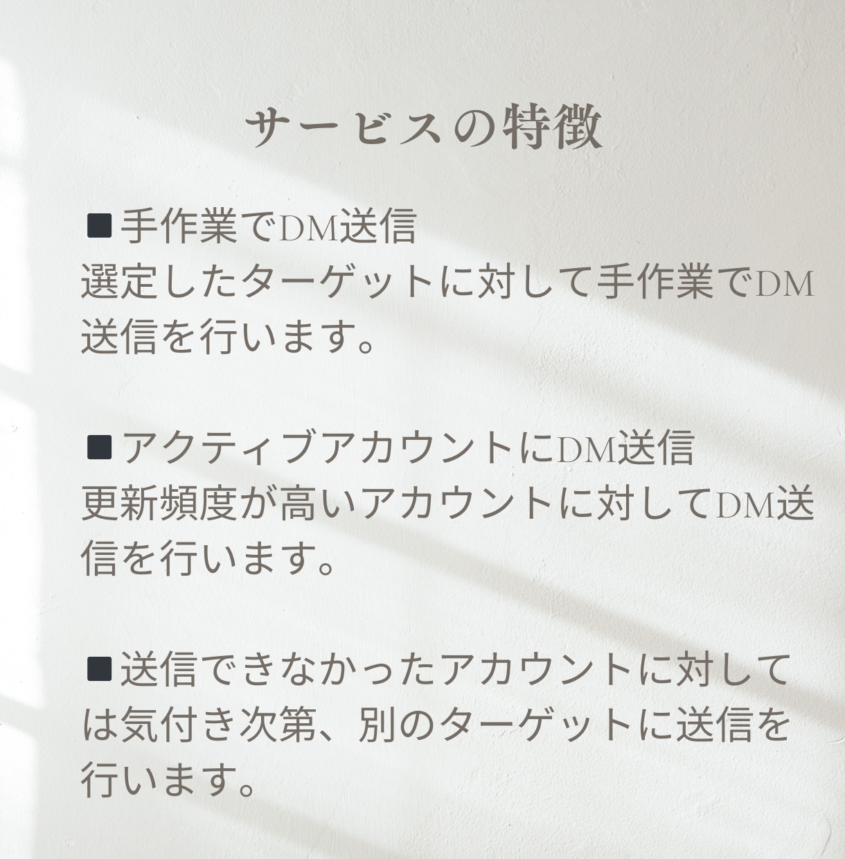平日5日間でDM送信の代行を致します 面倒なDM送付を代わりに行います！ イメージ4