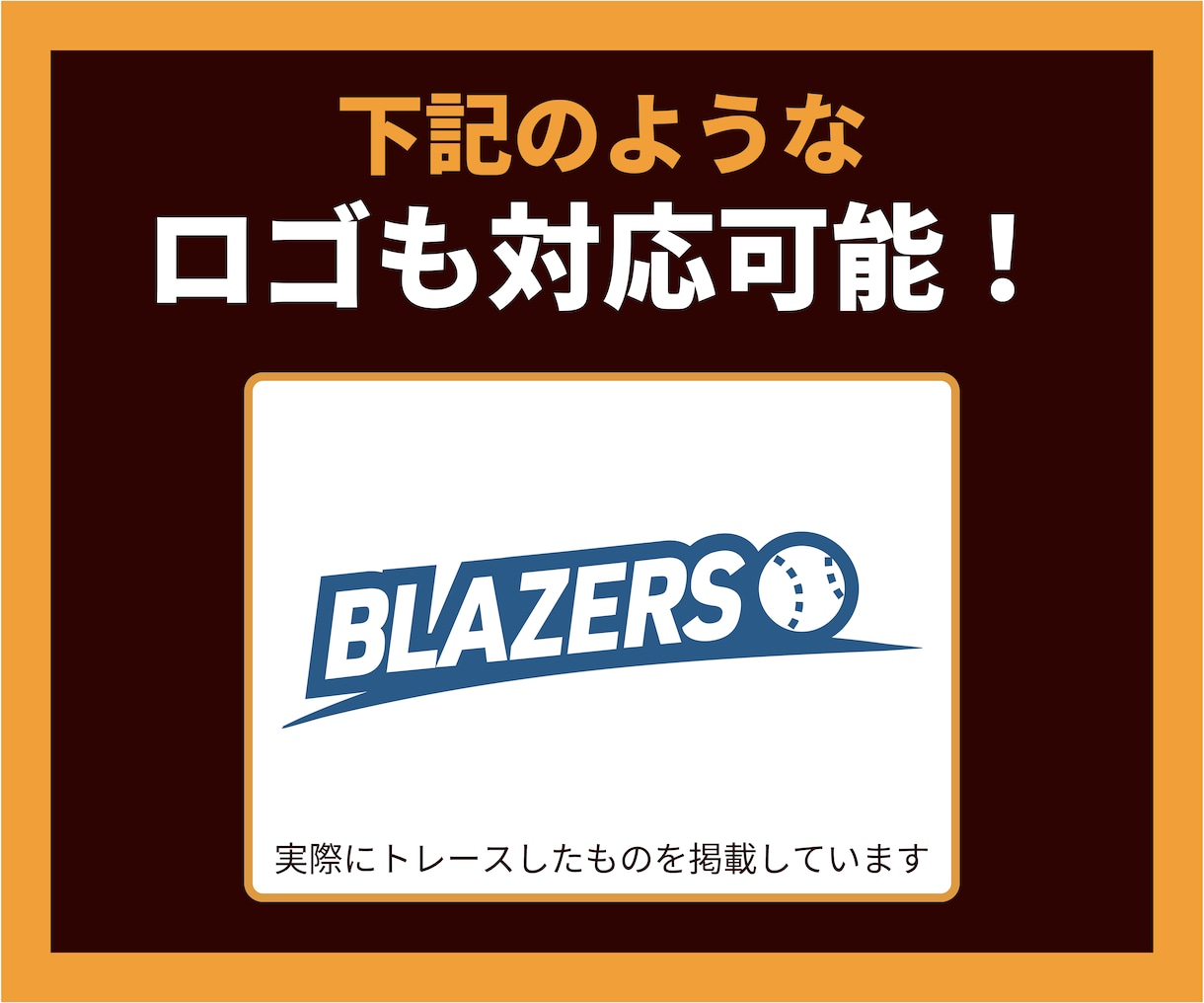 トレースしてAiデータお作りします Illustratorで丁寧にトレースし、データ化いたします イメージ3