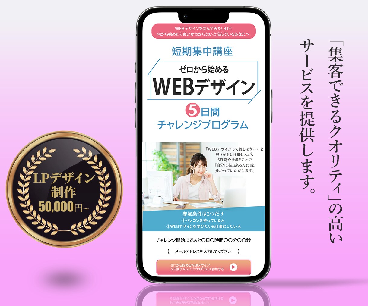 集客、販売力のあるLP作成します 親切/丁寧/クオリティの高いデザインならお任せください。 イメージ1