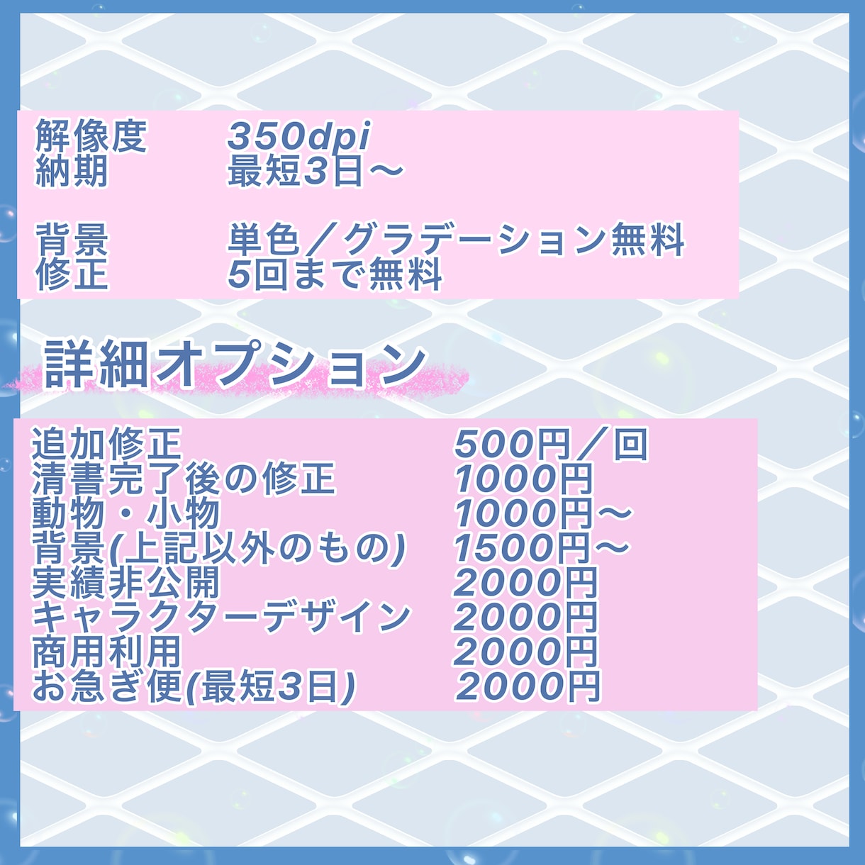 目を引くミニキャラ描きます 親しみやすく目を引くミニキャラクターお任せください イメージ3
