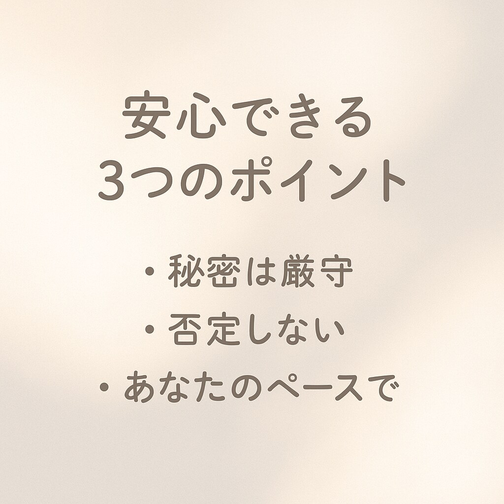 誰にも言えない愚痴、しっかり受け止めます 【チャット対応】身近な人には言いにくい事吐き出してください イメージ2