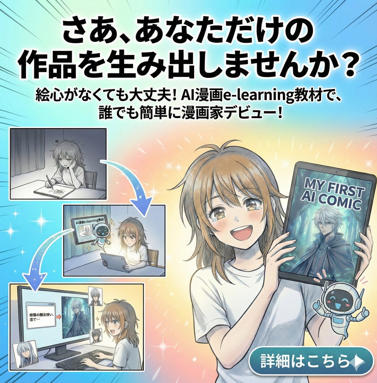初心者歓迎／AI漫画の作り方教えます あなたのアイデアが漫画になる。AIで描く、新時代の漫画制作。 イメージ1